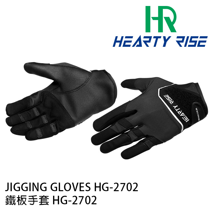 HR HG-2702 [鐵板手套]